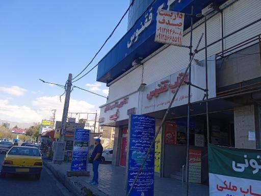 عکس آژانس هواپیمایی داریا گشت