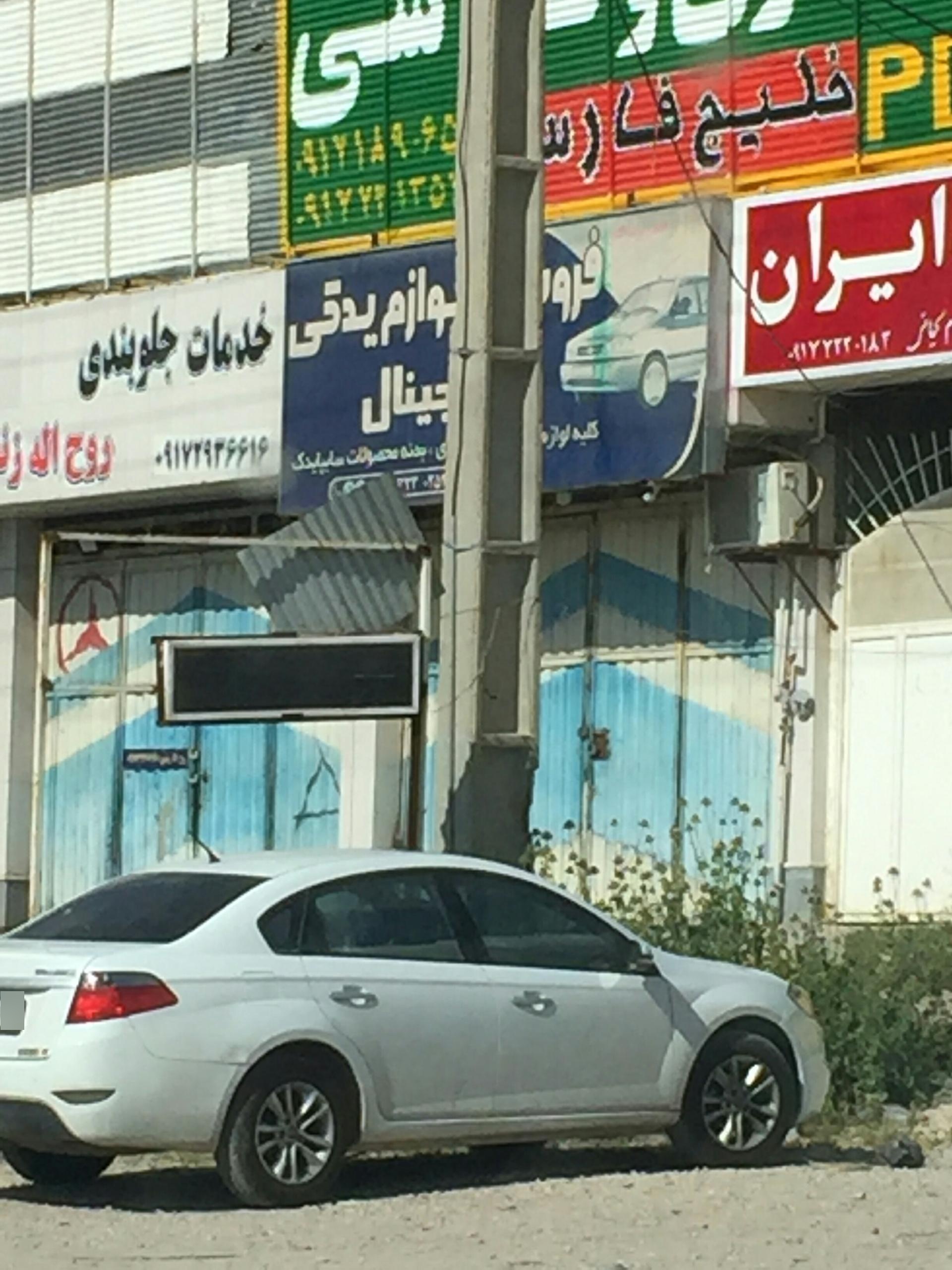 عکس لوازم یدکی اورجینال