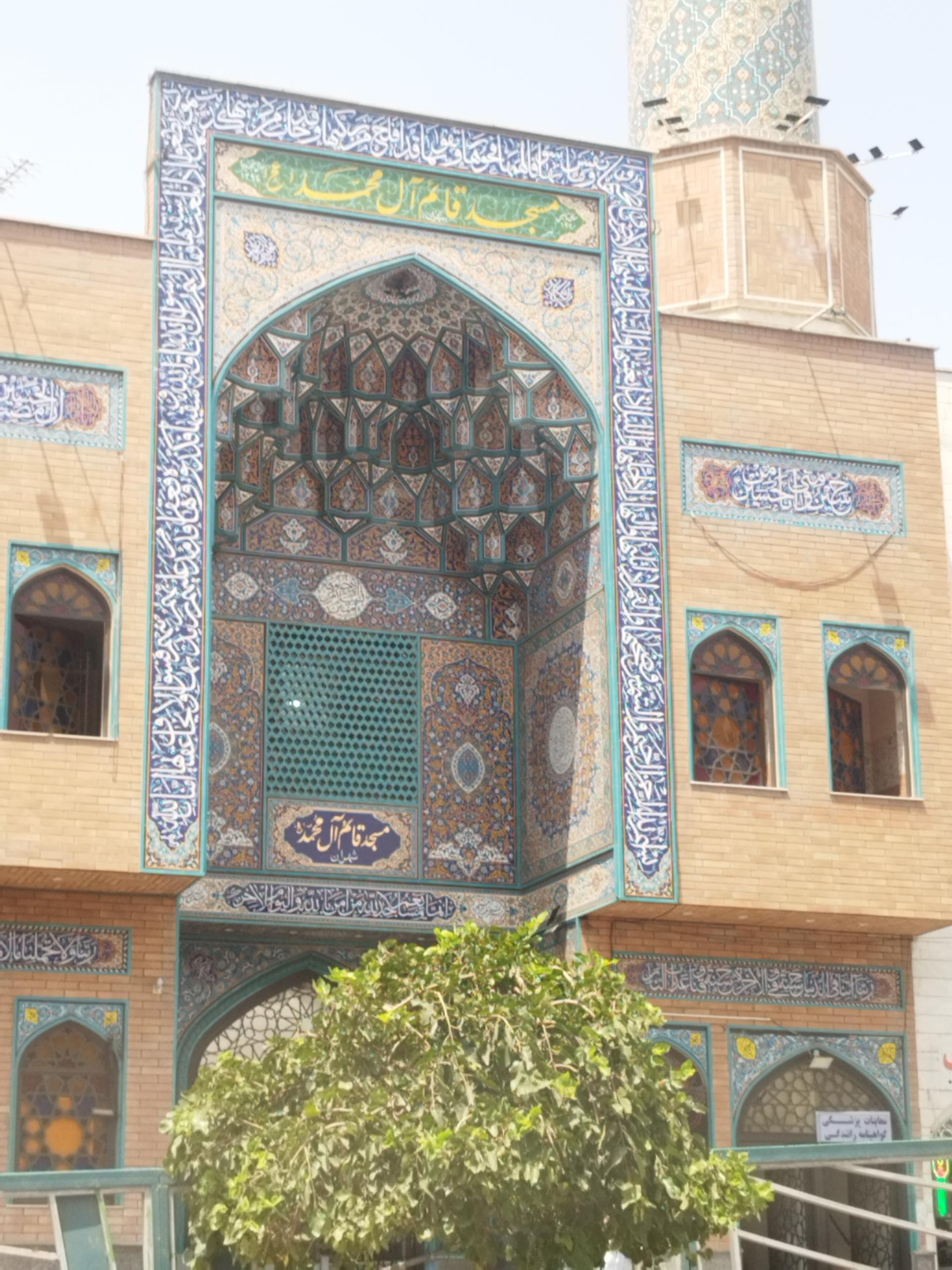 عکس مسجد قائم آل محمد (ص)