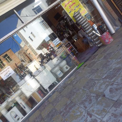 عکس لوازم ساختمانی محمدی