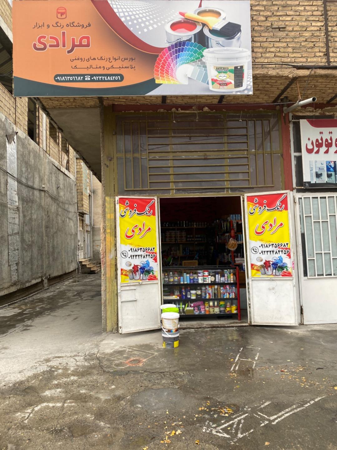 عکس رنگ مرادی