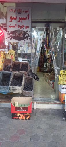 عکس دخانیات سید