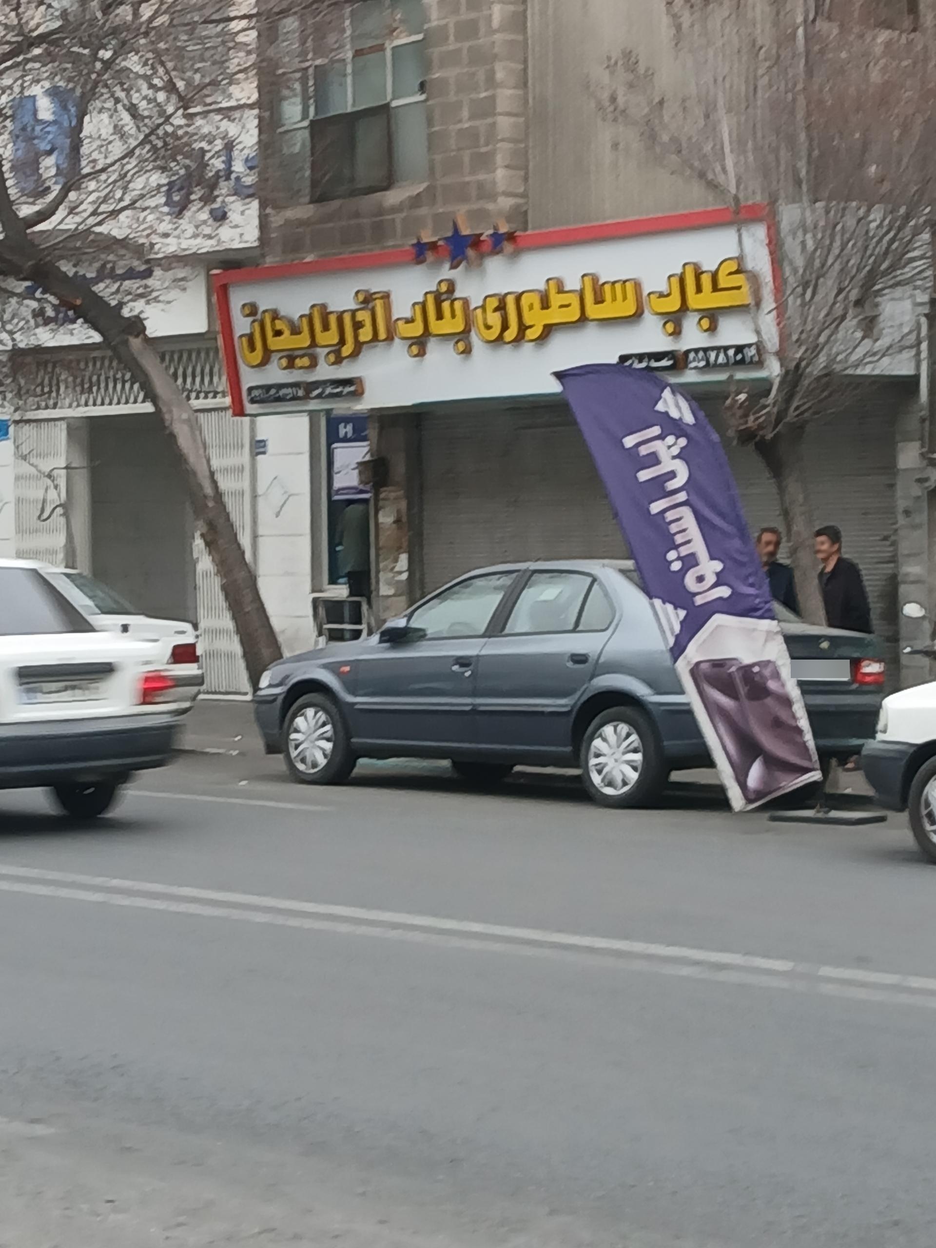 عکس کباب ساطوری بناب آذربایجان