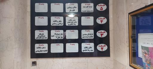 عکس  دفتر وکالت سید رضا عابدی 