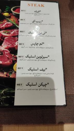 عکس استیک پلت