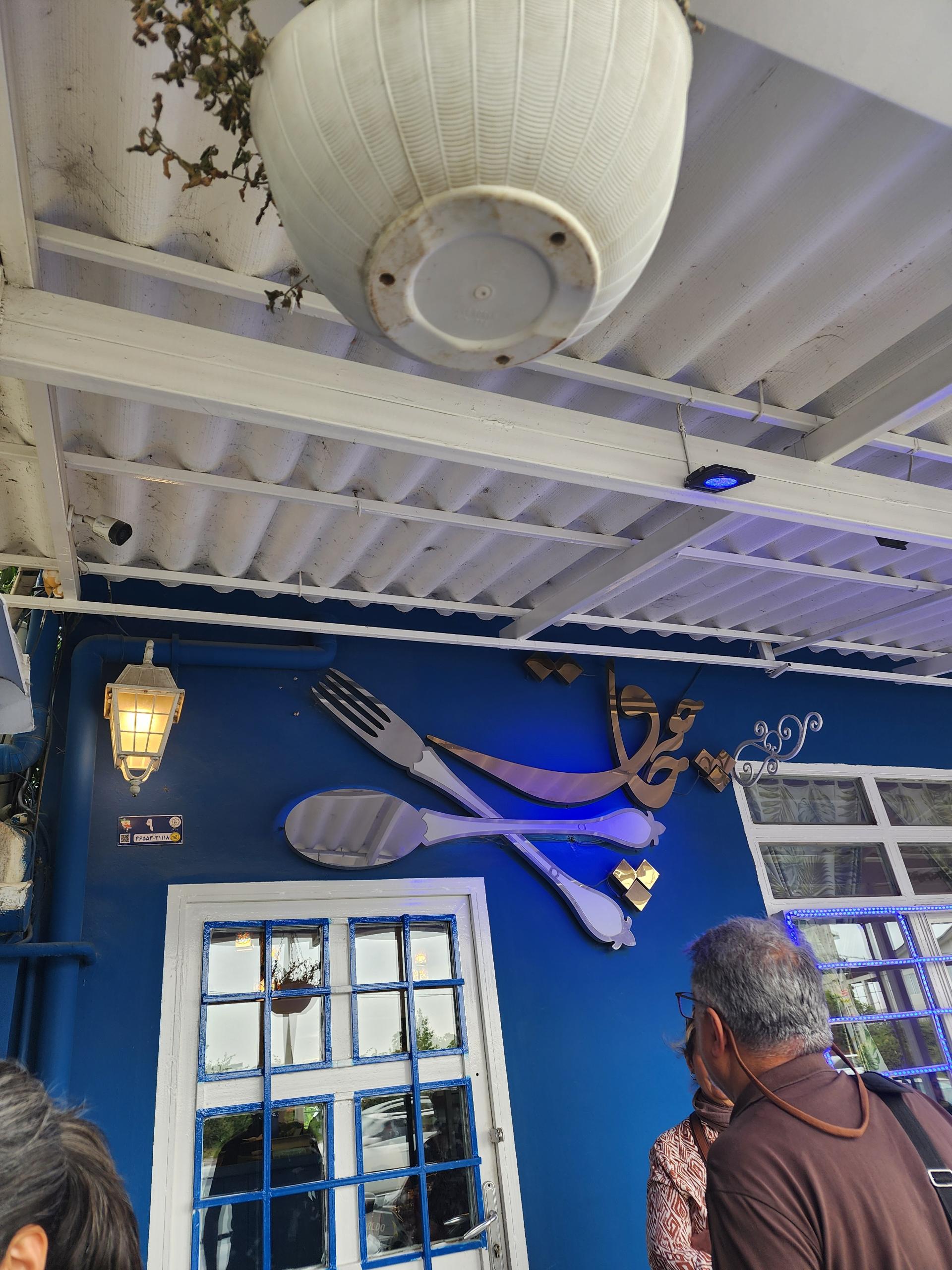 عکس رستوران چوچاق