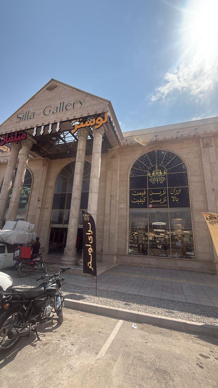 عکس نمایشگاه سرای لوستر