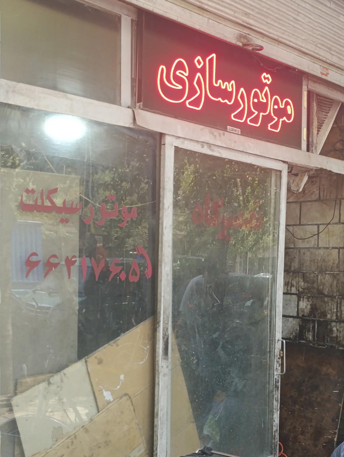 عکس موتورسازی خدائی