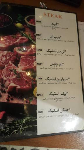 عکس استیک پلت