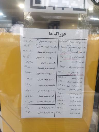 عکس مجموعه غذای صدرا