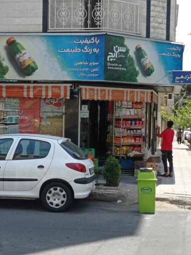 عکس سوپر شاهین