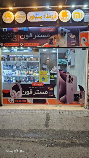 عکس موبایل مسترفون