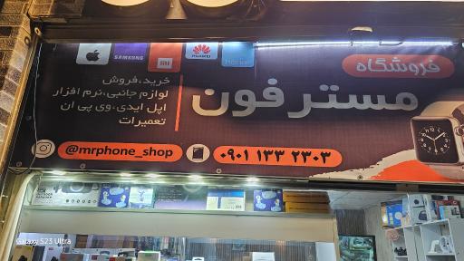 عکس موبایل مسترفون