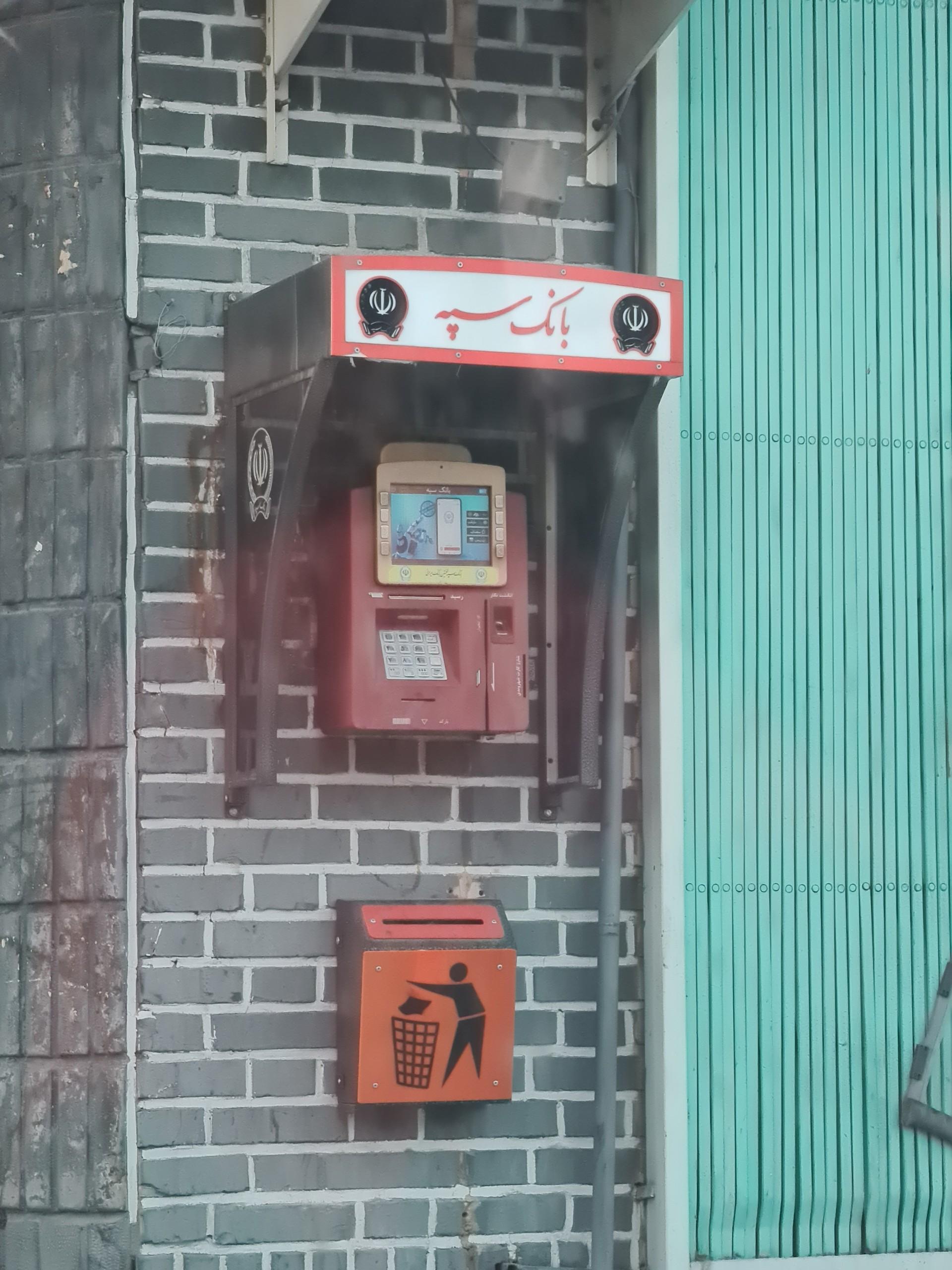 عکس کش لس بانک سپه