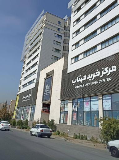 کیمیای سحر 