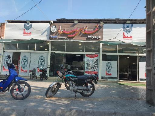 عکس مجموعه غذای صدرا