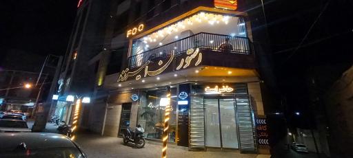 عکس رستوران امیر زند
