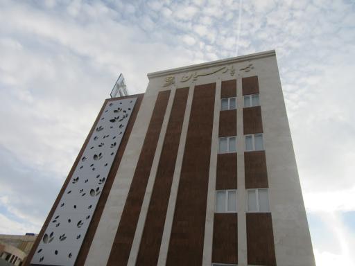 عکس بیمه مرکزی پارسیان یزد