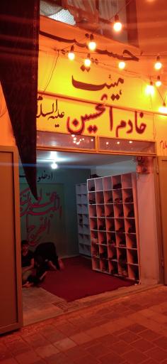 عکس هیئت خادم الحسین