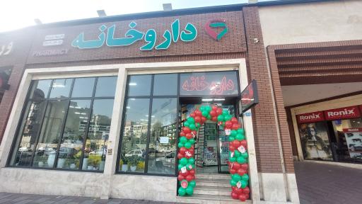 عکس داروخانه شبانه روزی دکتر سهیلا رحیم زاده