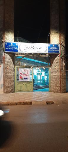 عکس مسجد امام جعفر صادق (ع)