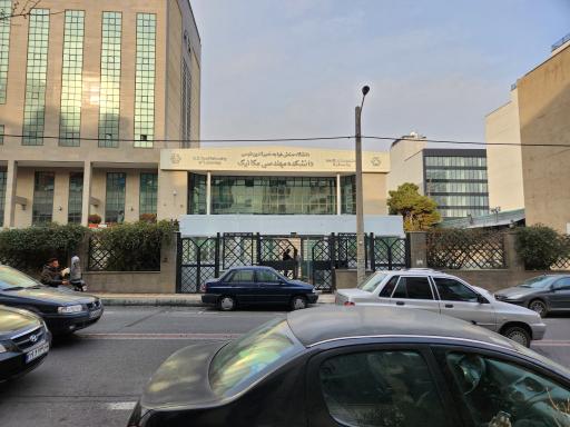 عکس دانشکده مهندسی مواد، مکانیک و صنایع دانشگاه خواجه نصیرالدین طوسی