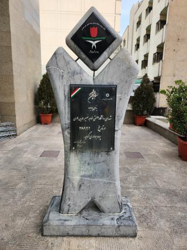 عکس دانشکده مهندسی مواد، مکانیک و صنایع دانشگاه خواجه نصیرالدین طوسی