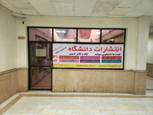 عکس دانشکده مهندسی مواد، مکانیک و صنایع دانشگاه خواجه نصیرالدین طوسی