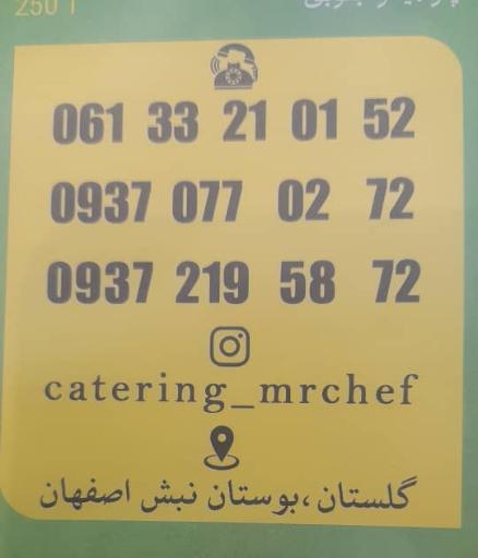 عکس کترینگ مستر شف