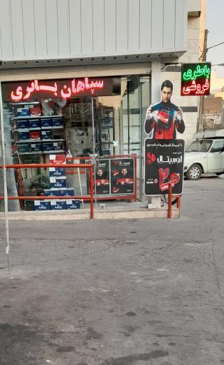 اوربیتال باتری غفاری 