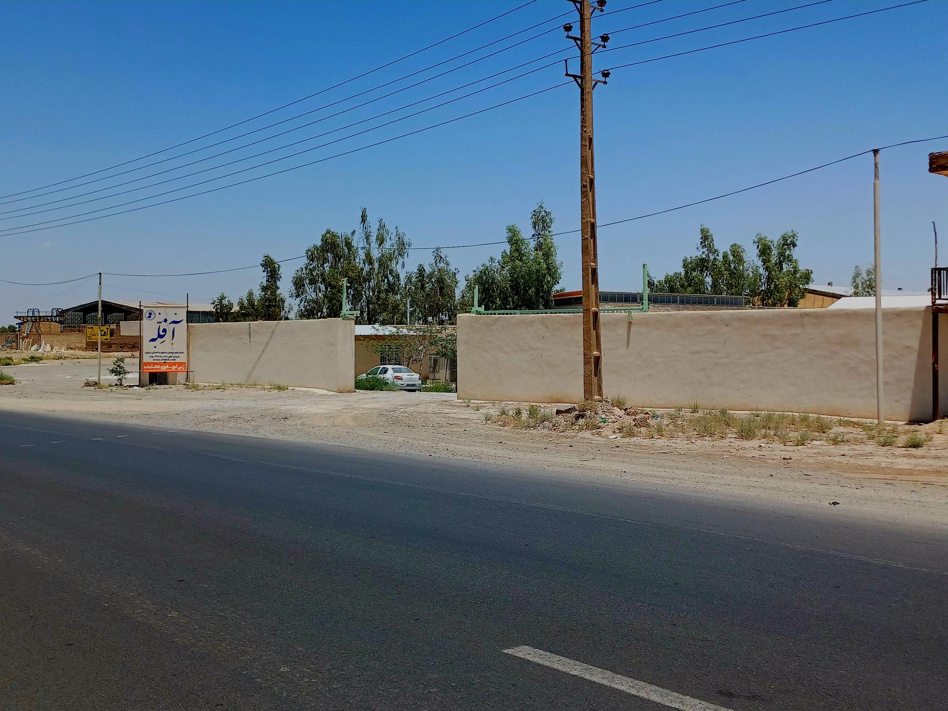 عکس گروه صنعتی آفله