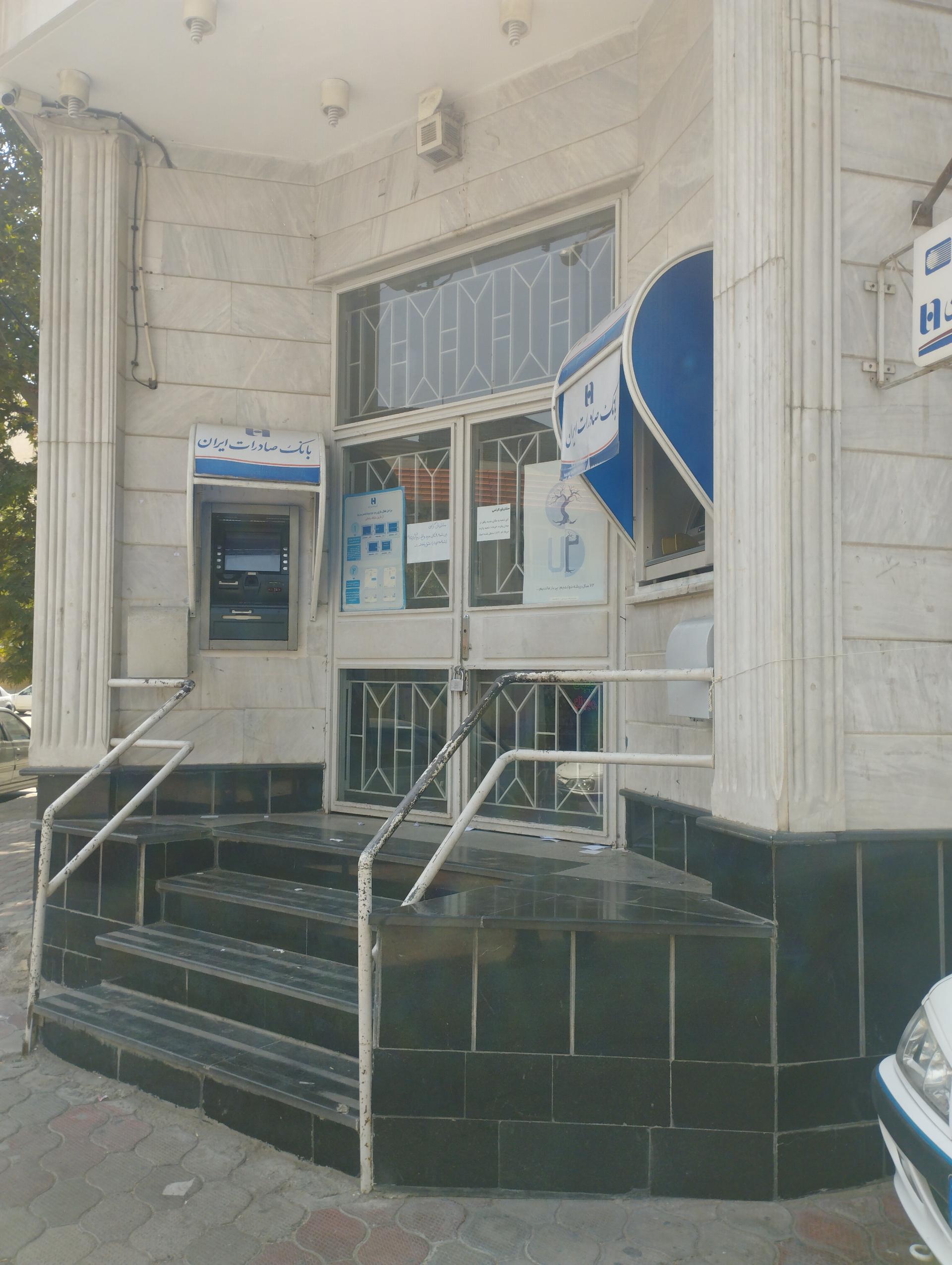 عکس خودپرداز بانک صادرات