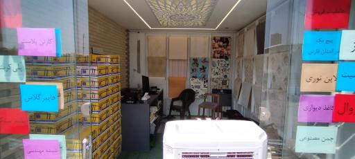 عکس کلینیک ساختمانی خانه کناف