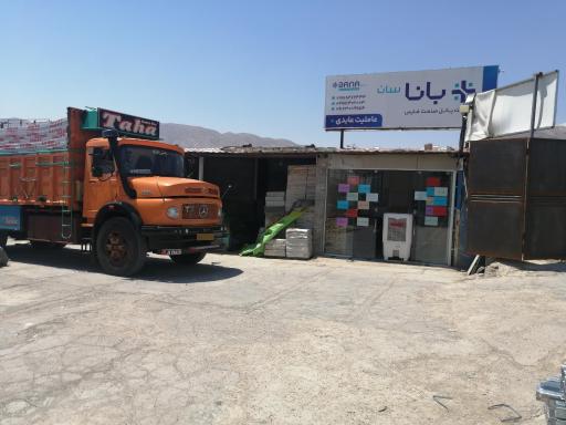 عکس کلینیک ساختمانی خانه کناف