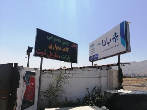 عکس کلینیک ساختمانی خانه کناف