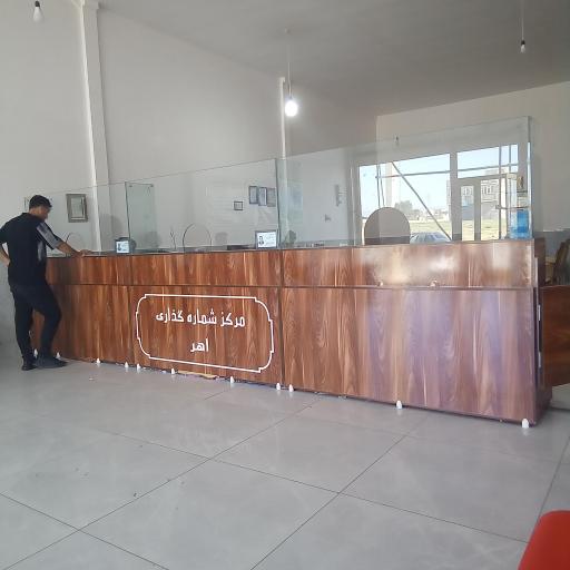 عکس دفتر نقل و انتقال خدمات خودرویی شهرستان اهر 