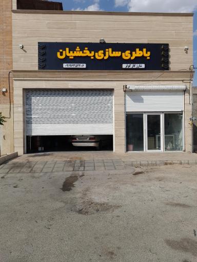 برق خودرو بخشیان