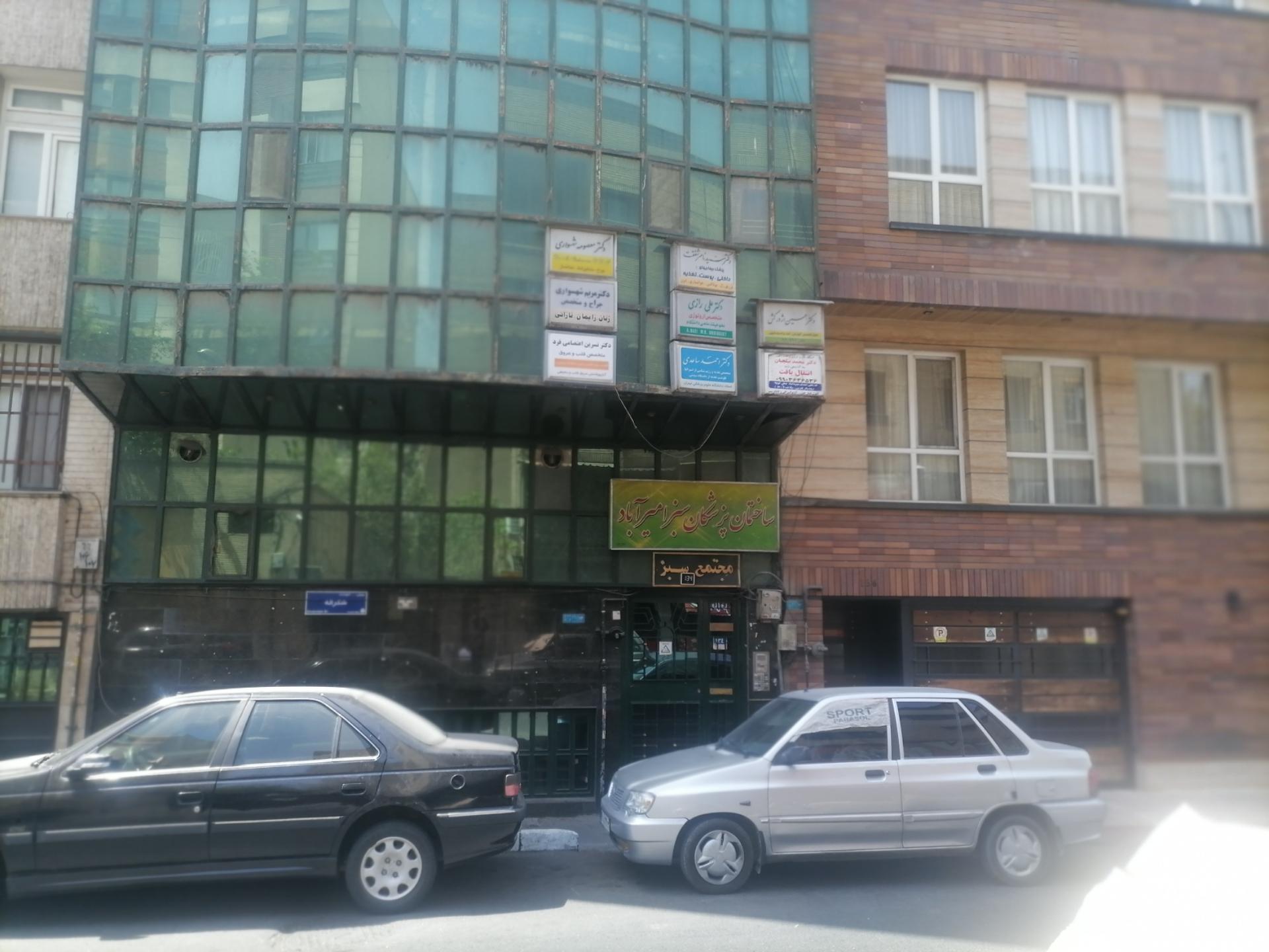 عکس مجتمع پزشکی سبز