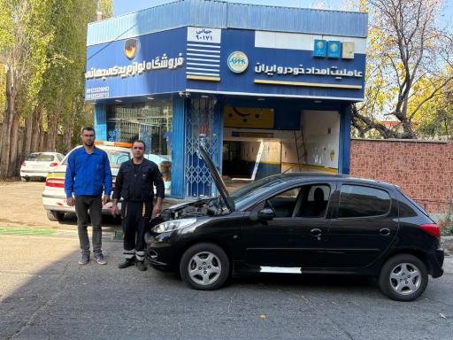 عکس نمایندگی امداد خودرو ایران شهمیرزاد