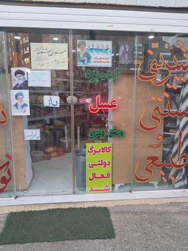 عکس ارزان سرای سلوامن