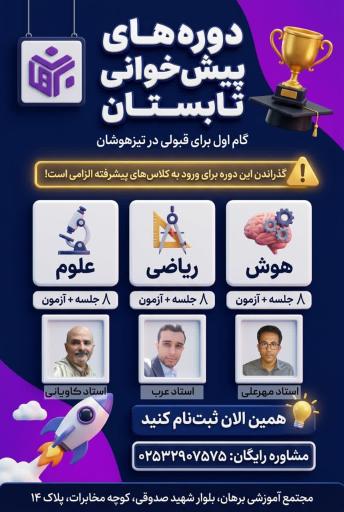 عکس آموزشگاه علمی آزاد برهان