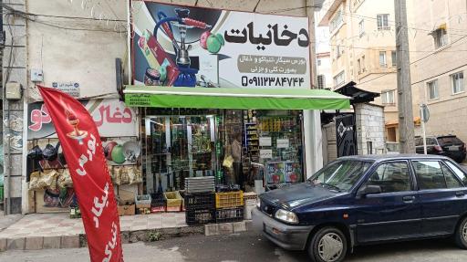 عکس بورس سیگار تنباکو