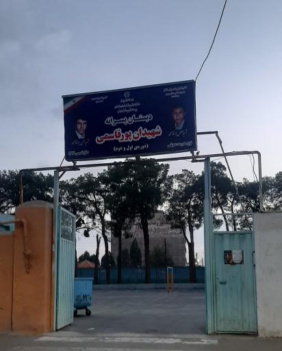 عکس مدرسه شهید پورقاسمی