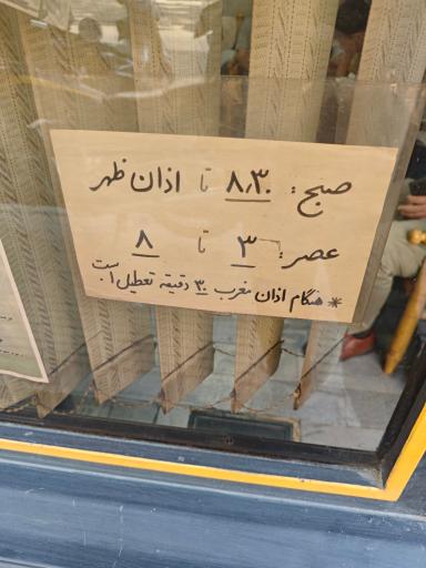 عکس پیرایش جواد و یحیی مختاری