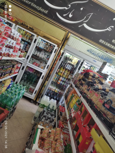 عکس سوپرمارکت تهران مارکت