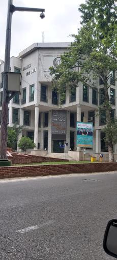 عکس بانک سپه شعبه قارن ساری