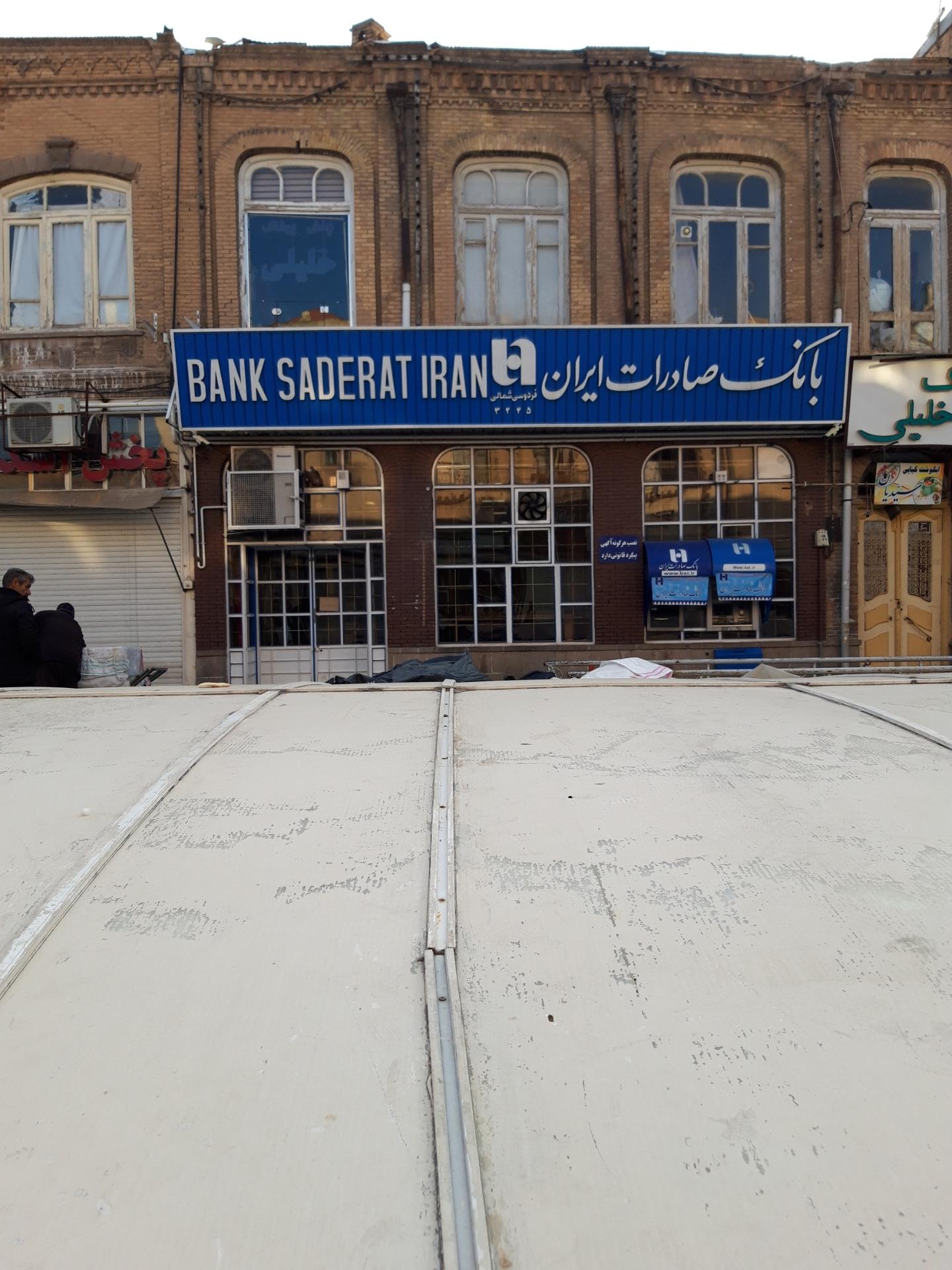 عکس خودپرداز صادرات