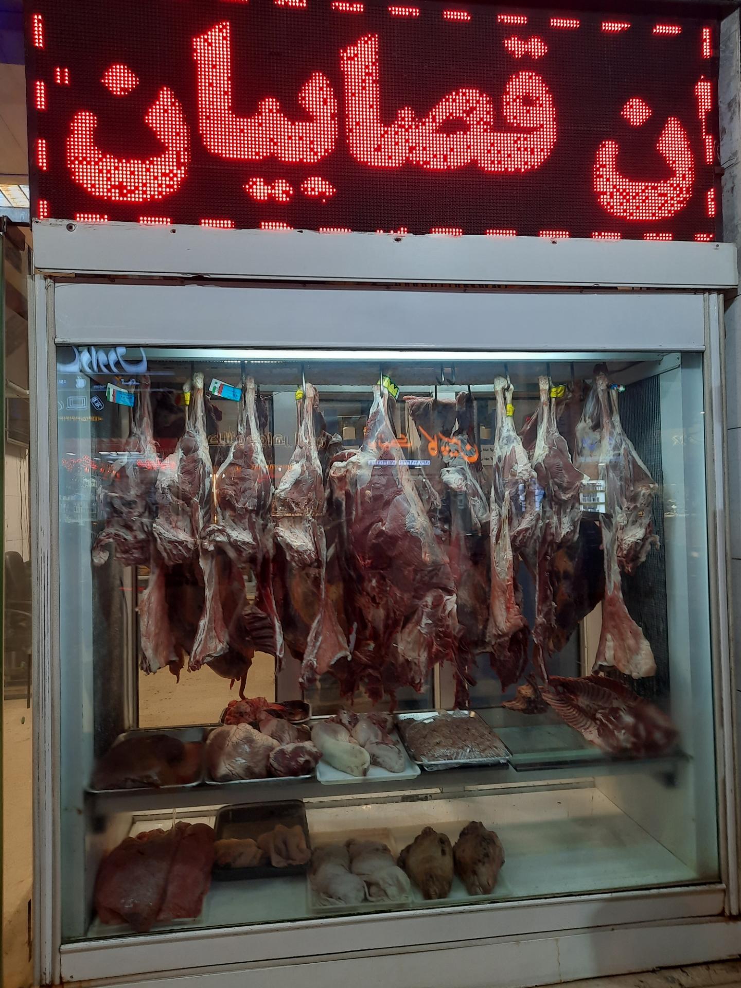 عکس سوپر گوشت مرکزی