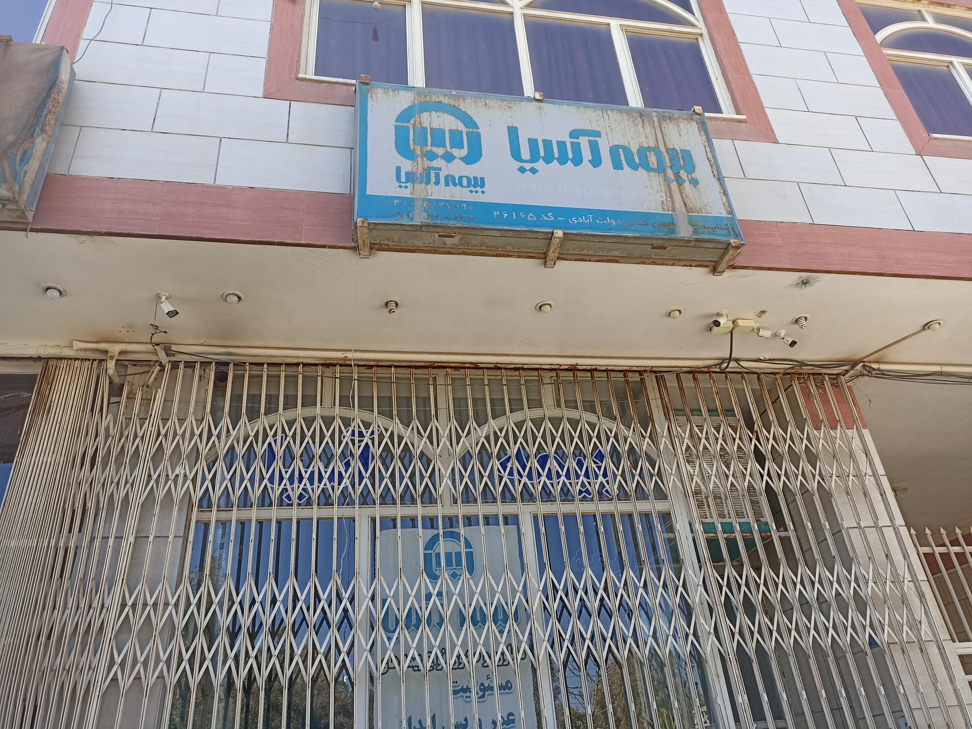 عکس بیمه آسیا نمایندگی 26165
