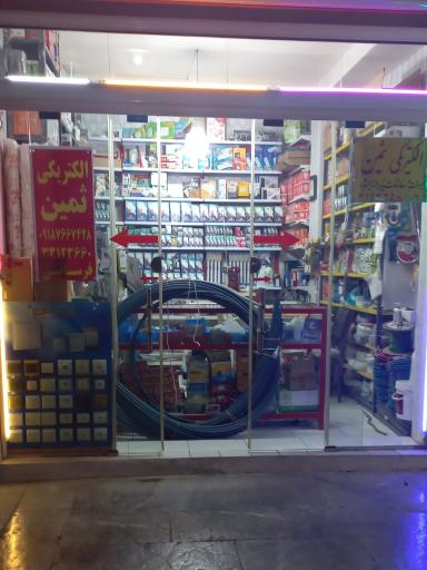 عکس الکتریکی ثمین 